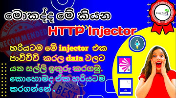 How To Use HTTP Injector | Get Unlimited Data  In Sinhala #httpinjector #vpn #sinhala  #trending