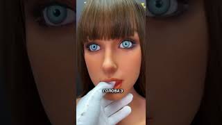 Секс - робот , новий пункт в твоєму задоволенні  #shortvideo #shorts #roblox #robots