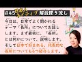 Simple Japanese Listening Lesson #45 | 6 Admirable Strengths in Japan