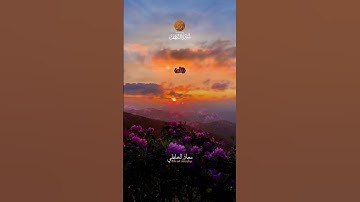 Muadh El Kholti - Extrait Surat Al kahf - ما تيسر من سورة  الكهف |  القارئ معاذ الخلطي  #quran