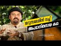 Oru sanchariyude diary kurippukal  epi 360  by santhosh george kulangara  safari tv