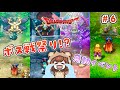 ボス戦祭りと素敵で切ない感動イベント😭【ドラクエ 1&2 - いばらの道 - 】#6
