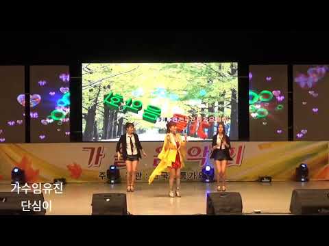 #가수임유진#단심이#전통가요협회.대구시.코오롱야외음악당축제.20.10.10