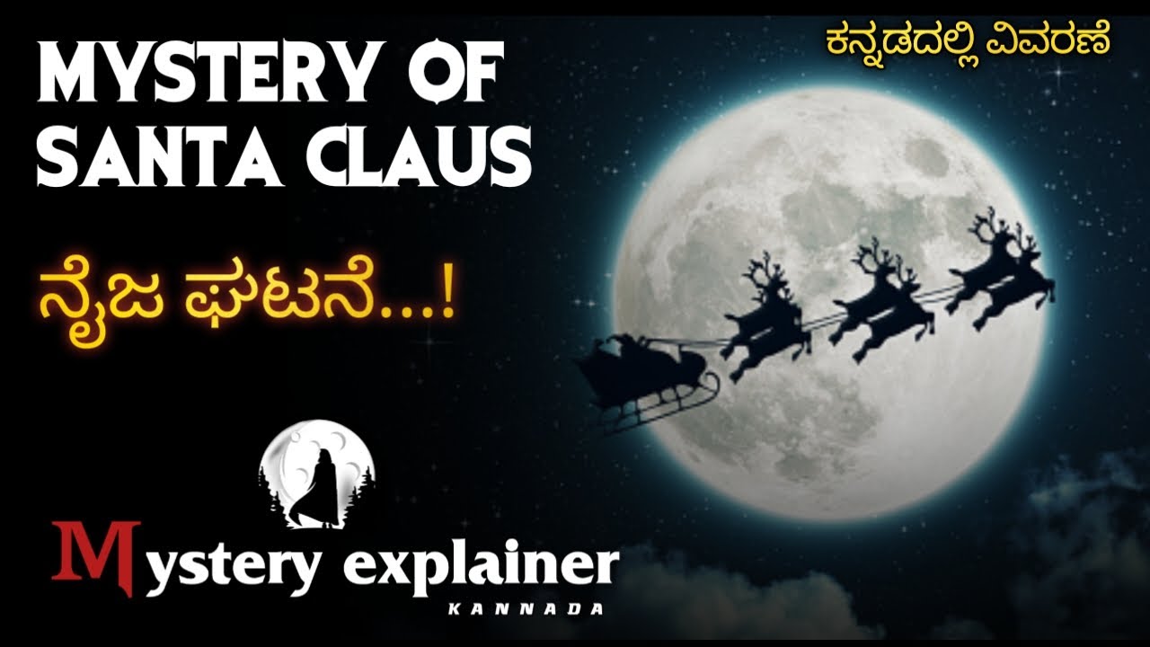 Mystery of Santa Claus Mystery explainer kannada YouTube