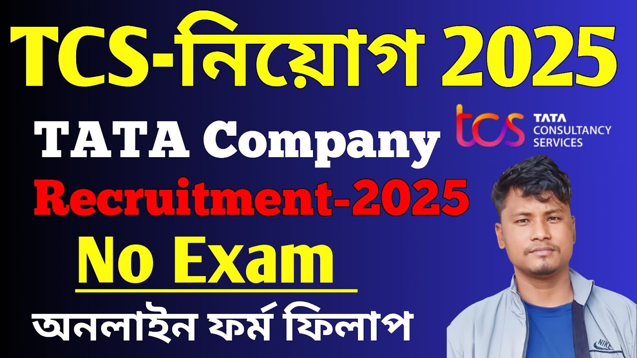 TCS Recruitment 2025 |TCS Recruitment 2025 Apply Online - YouTube