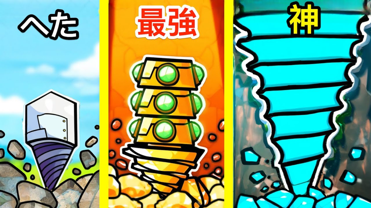 I earned 48,658,470,000,000 yen by crushing rocks [Crusher Clicker