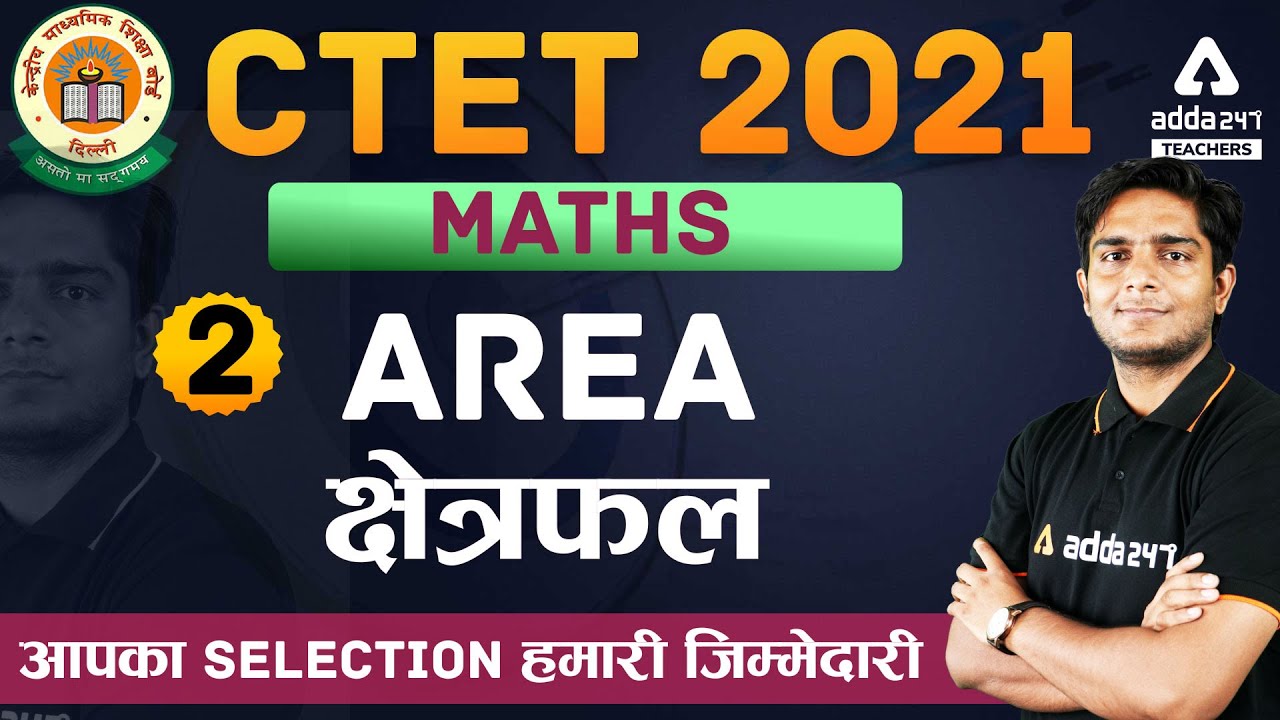 CTET 2021 | CTET Maths Preparation Paper 1 & 2 | Area #2 - YouTube
