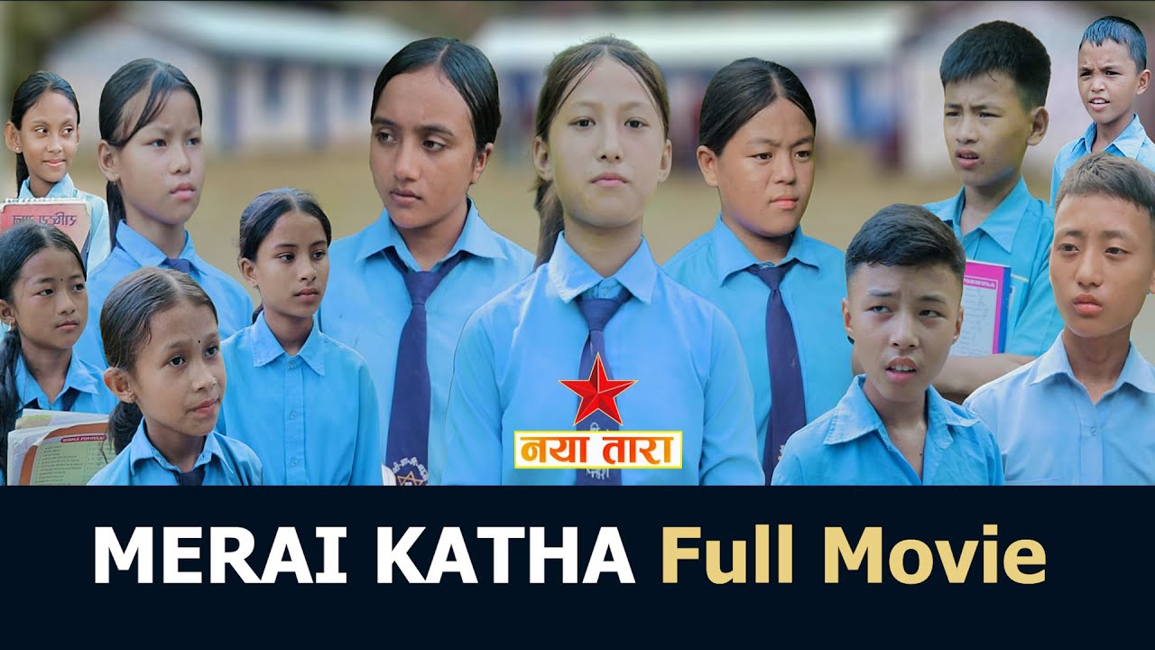 Merai Katha Full Movie | मेरै कथा || Nepali short Movie 2025