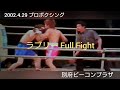 ガチンコ世代!!プロボクシング4回戦 大分県 別府ビーコンプラザ 【VIDEO映像】