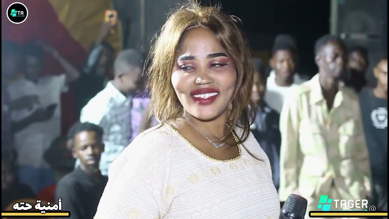 #الفنانة أمنية حته _ عبدالله برلوم // لا بلوم ولا بتلام // New 2026