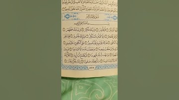 عيسى محمد - ما تيسر من سورة المدثر