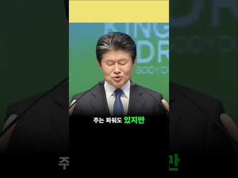만남의 축복 동역을 통해 세상을 변화시키다 🙏 #수영로교회 #이규현목사 #수영로 #이규현 #말씀 #설교 #강해설교 #하나님