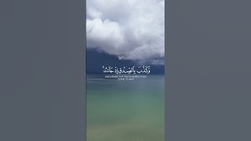 فمن اظلم ممن كذب علي الله | #quran | #ياسر_الدوسري |#تلاوة_خاشعة