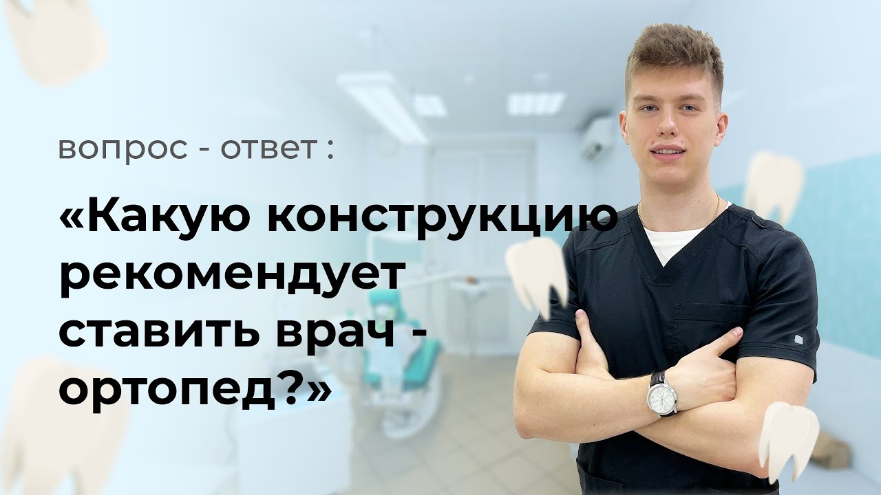 Врач ортопед табличка. Таблички на дверь кабинета. Ортопед надпись. Листовка ортопеда. Слово ортопед.