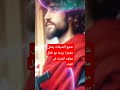 شفيع الضيقات الشهيد باجوش معجزة رهيبه مع طفل حديث الولادة اكسبلور معجزات ترندات الشهيد باجوش