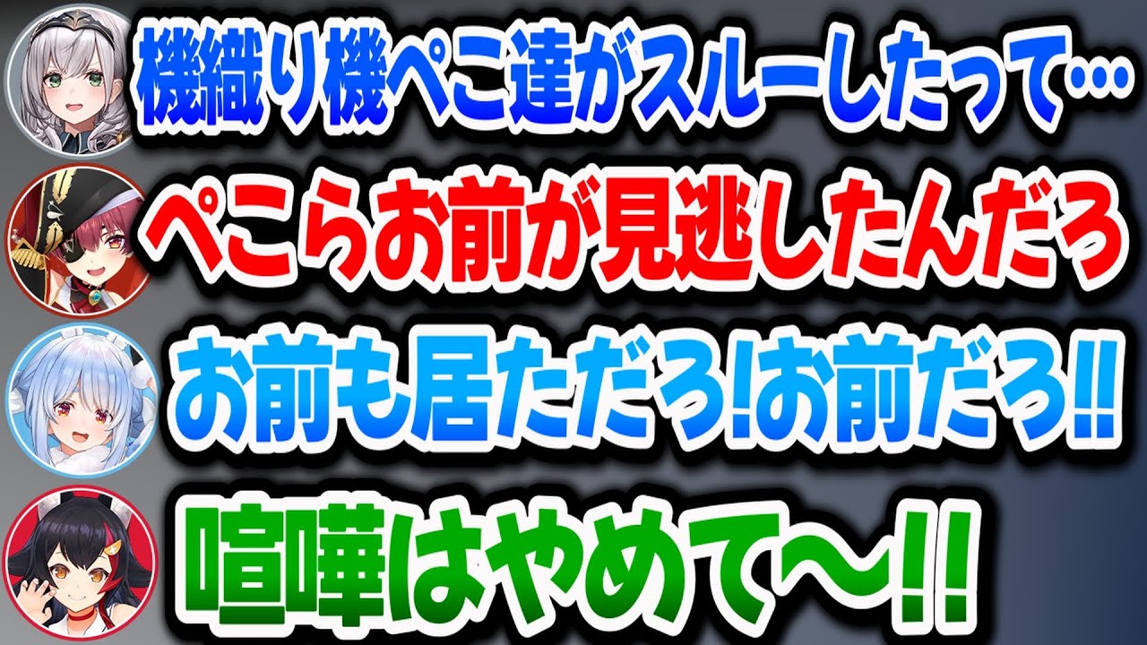 アイテムを見逃したと指摘された事で擦り付けあいが始まるぺこまりｗテラリア1日目【ホロライブ切り抜き/兎田ぺこら】
