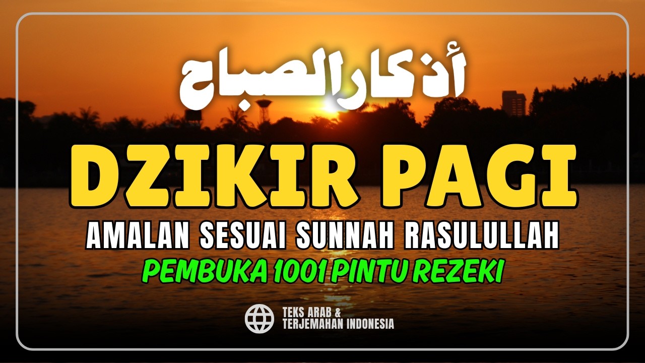 DZIKIR PAGI SESUAI SUNNAH RASUL | ZIKIR PEMBUKA PINTU REZEKI | Dzikir Mustajab Pagi | Alaa Aqel
