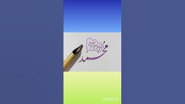 Muhammad ﷺ | Nastaleeq Calligraphy Art | Beautiful Arabic Script of Prophet’s Name