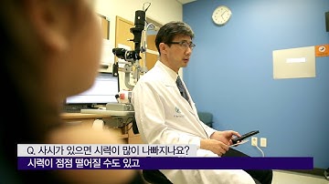 소아 사시와 시력저하의 상관관계 [AMC 병법]