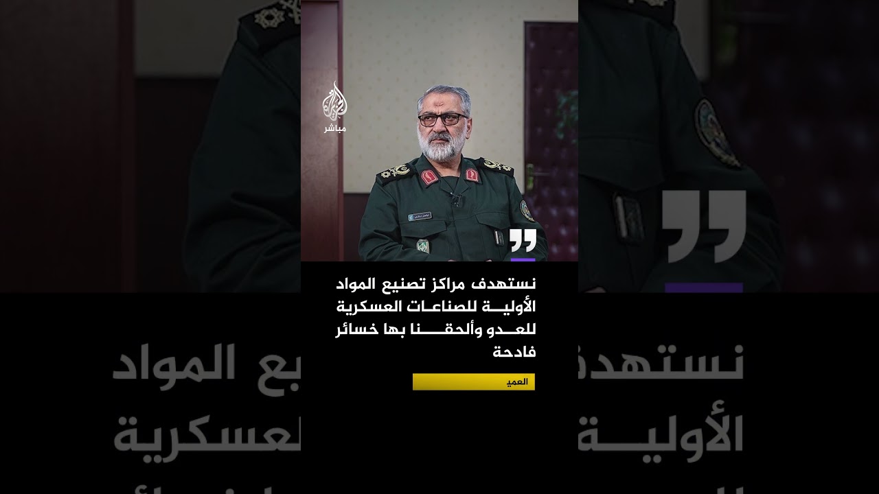 المتحدث باسم القوات المسلحة الإيرانية: إذا قررت أمريكا التدخل بريا فسنلحق بها هزائم غير مسبوقة