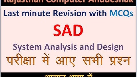 SAD MCQs Previous Year  | BASIC and SENIOR ANUDESHAK Exam |