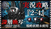 ドルフロ 攻略 夜戦 4 4n Grmp5専用装備 獲得用周回 ドールズフロントライン Youtube ドルフロ 攻略 夜戦 4 4n Grmp5専用装備 獲得用周回 ドールズフロントライン Youtube