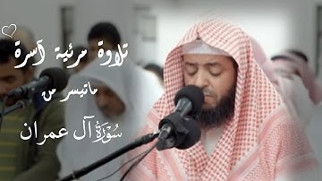 وديع اليمني || من روائع التلاوات الخاشعة🤍 ﴿يا أَيُّها الذينَ آمنُوا اتَّقُوا اللَّه حَقَّ تُقاتهِ..﴾