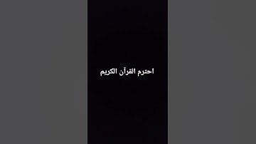 #راحة_نفسية #تلاوة_هادئة #قرآن #قران_كريم #تلاوة_خاشعة #اكسبلور #لايك