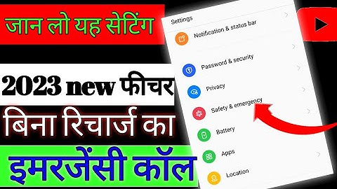 emergency call kaise hataye Haw to Disable emergency call From power button realme