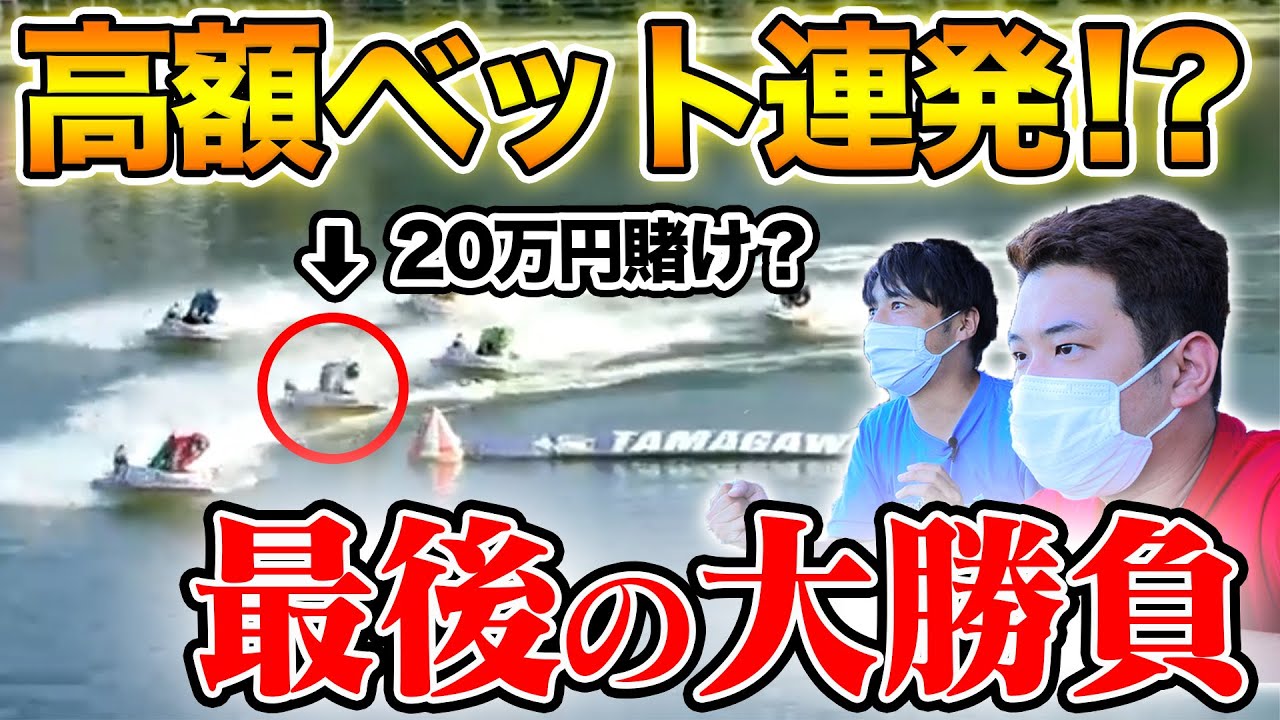 【完全勝利!?】資金10万円で日本横断したら最終収支がまさかの〇〇円に!?