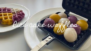 秋の香り漂う"餅ワッフル" | Rice cake waffles