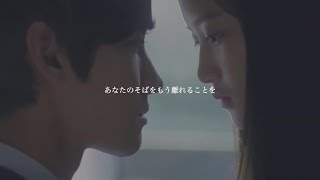 【Mimi OST】슬픔 속에 그댈 지워야만 해 (Because I love you) - Wendy【日本語字幕】FMV