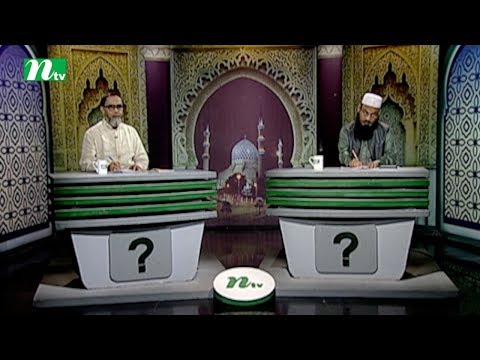 Apnar Jiggasa | Friday Live Episode 525 | Apnar Jiggasa Religious Problems and Solutions