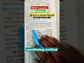 புலிகள் பாதுகாப்பு திட்டம் #subscribe #exam #gk #tnpsc #shorts #trending #love #song #pyq #study #1k
