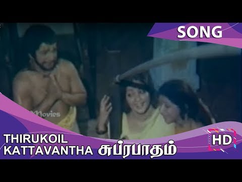 Thirukoil Katta Enni Song Lyrics on YouTube