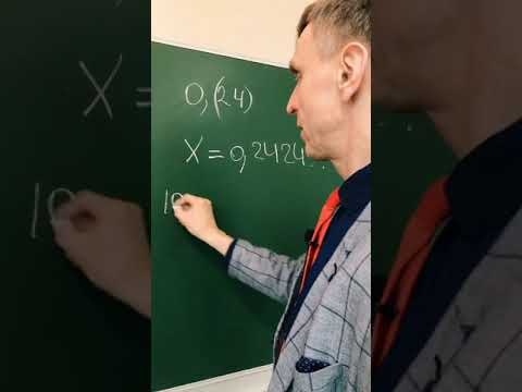 Видео: Что такое 0,8 как обычная дробь?