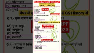 Cisfbsfcrpf hcmasi 2023gkga Practice Set1 Most Imp Questions shorts bsf cisf crpf rwa