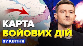 ⚡ЕКСТРЕНО! Небезпечний РИВОК росіян на сході. ЗМІНИ біля Кринків | Карта бойових дій на 27 квітня