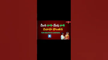 Meena Rashi Mesha Rashi Love And Marriage Compatibility Vivaha Ponthana Pelli GuruBrahma 