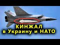 Ракета КИНЖАЛ. Китайские эксперты про результат использования этих ракет.