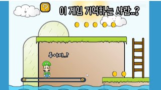 그 시절 짝퉁 마리오 게임 기억하십니까..?