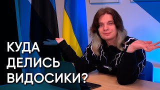 Где я был эти восемь месяцев и какие дальше планы?