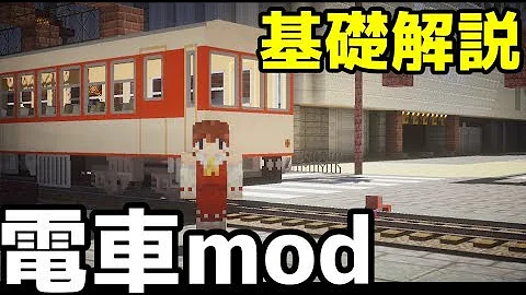 تحميل マイクラ電車動かす Mp4 Mp3