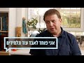 כאן מקשיבים: אני מפחד לאבד עוד תלמידים