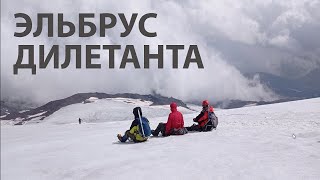 Выжила. Попытка восхождения c севера журналиста Экспедиции ТВ2 Юлии Корневой