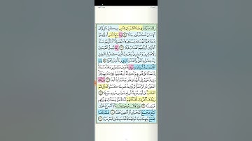 تثبيت وتربيط الربع الرابع من سورة الكهف[ مااشهدتهم ] من اية ( ٥١ حتى ايه ٧٤ )