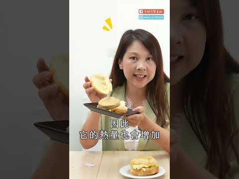 麥味登早餐地雷公開！這款熱量爆高超級油？｜一餐500卡搭配安心吃 ｜外食族必看 ｜婉萍營養師