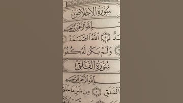 #egzonibrahimi #سورة_الإخلاص #ikhlas #القرآن_الكريم #fyp #fypシ゚viral
