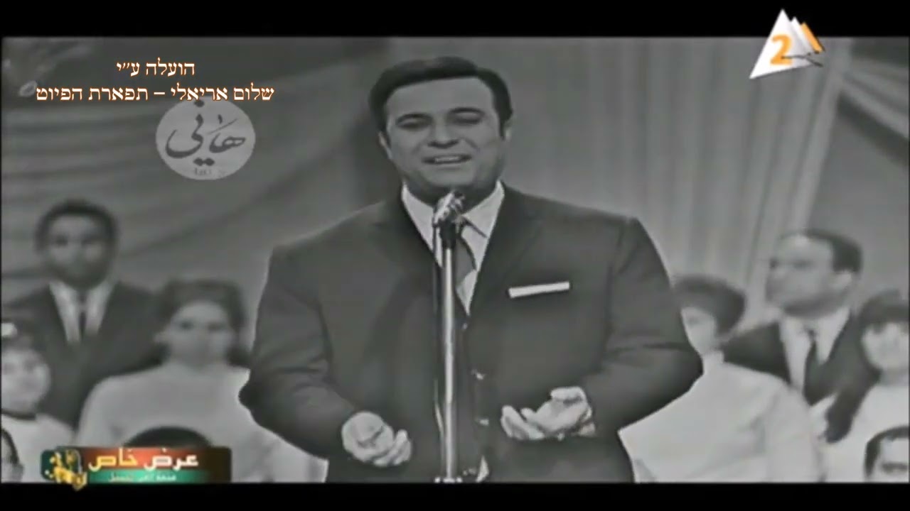 יה שוכני סנה / זורוני כול סנא מרא / כארים מחמוד /מקאם עג'אם