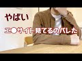 【ゲイ】やらかしたwww【モッパン】